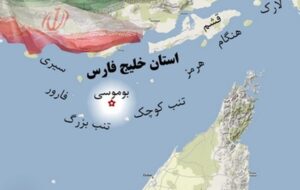 ضرورت فوریت و سرعت در ایجاد ” استان خلیج فارس “