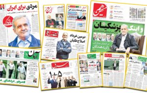 اصلاح‌طلبان چرا پیروزی پزشکیان را در مرحله اول قطعی می‌دانند؟!