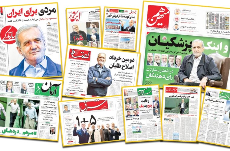 اصلاح‌طلبان چرا پیروزی پزشکیان را در مرحله اول قطعی می‌دانند؟!