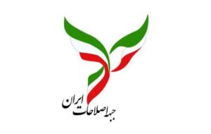 کاندیداهای جبهه اصلاحات برای انتخابات ریاست جمهوری معرفی شدند
