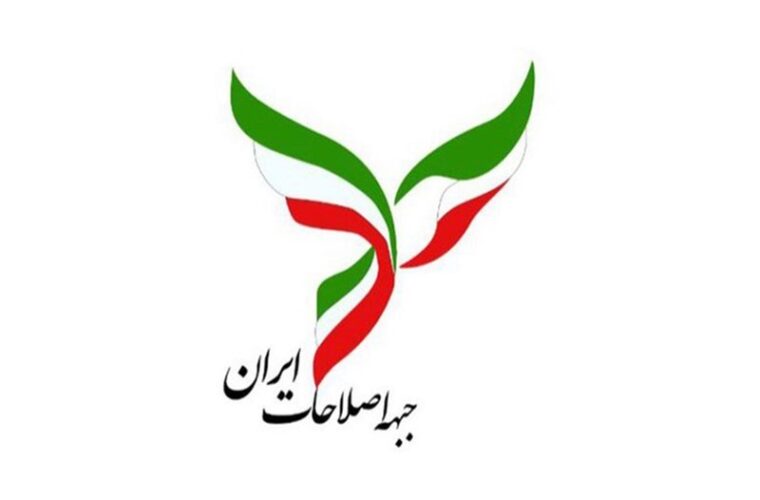 کاندیداهای جبهه اصلاحات برای انتخابات ریاست جمهوری معرفی شدند