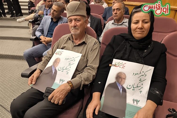 گزارش تصویری افتتاح رسمی ستاد انتخاباتی دکتر پزشکیان در شیراز-۲۷ خرداد ۱۴۰۳