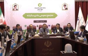 عملکرد بانک قرض‌الحسنه مهر ایران در تحقق اهداف و رشد شاخص‌ها قابل دفاع است