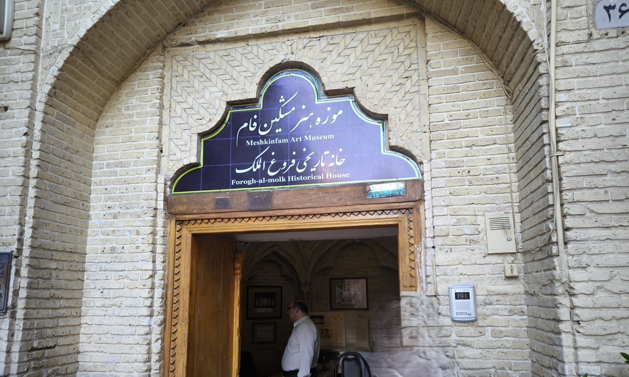 خانه فروغ الملک شیرازی