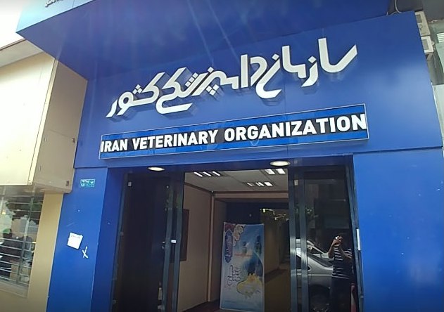 دامپزشکی