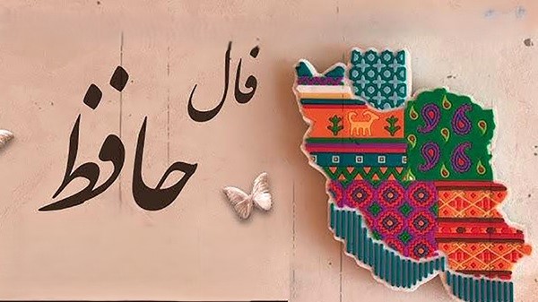 فالحافظ