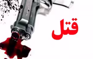 کشف جسد ۵ جوان در ارتفاعات روستای قزلجه رزن/خبری از قاتلین نیست