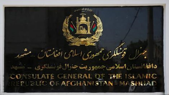 مشهدافغانستان