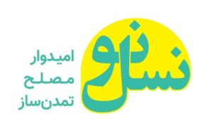 اعلام حمایت حزب «نسل نو» از کاندیداتوری محمدباقر قالیباف