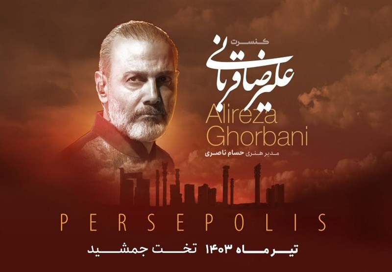 کنسرت علیرضا قربانی