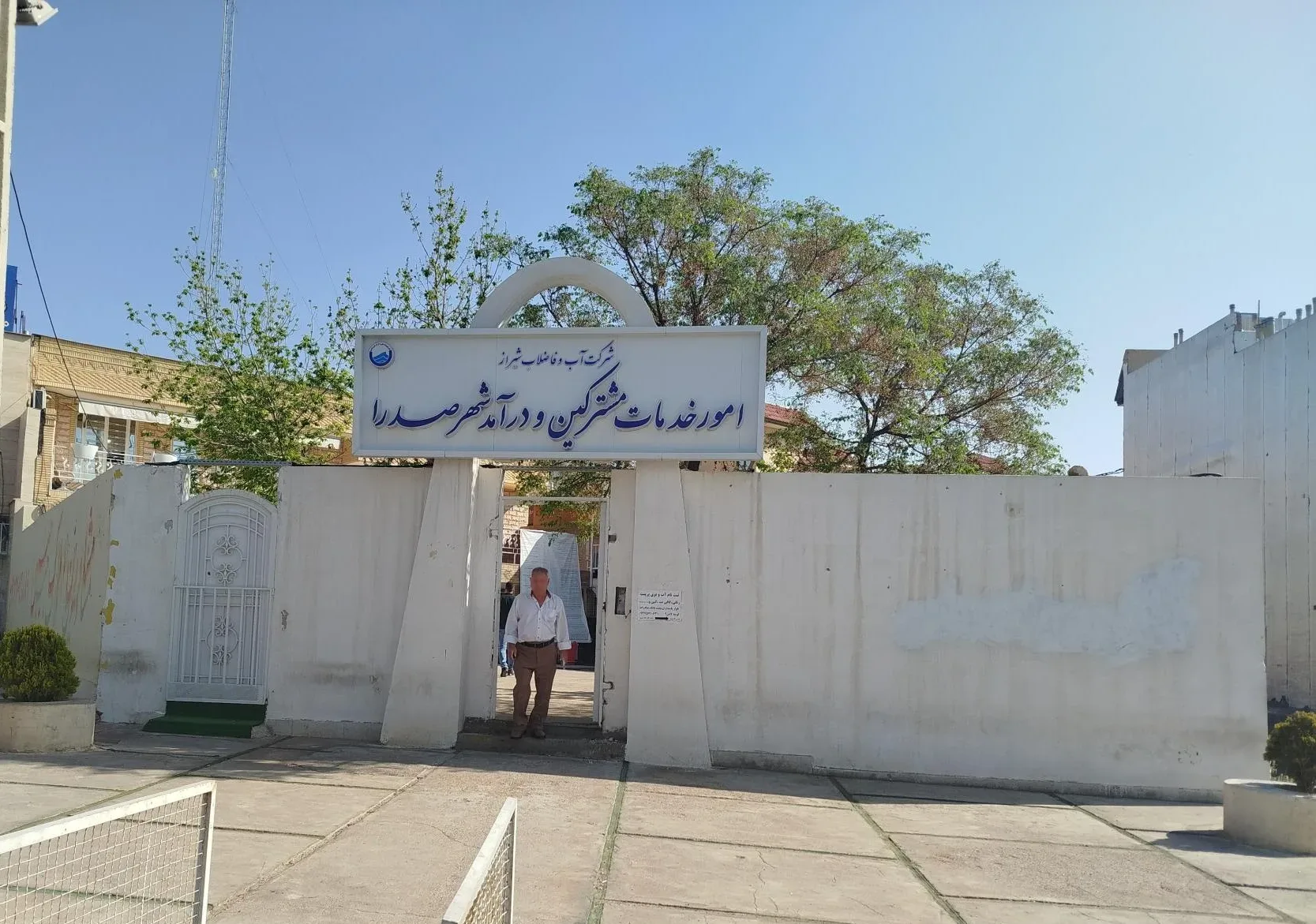 آب صدرا jpg e1722001690317