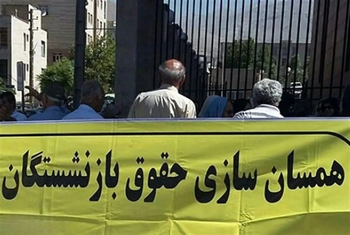 احکام جدید متناسب‌سازی حقوق بازنشستگان jpg