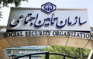 ۹ هزار میلیارد تومان وام بانکی تامین اجتماعی کجا رفت؟