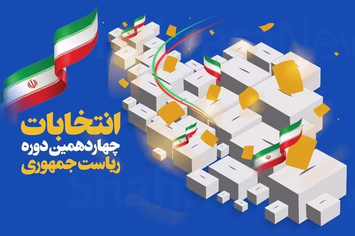 مشارکت در انتخابات jpg