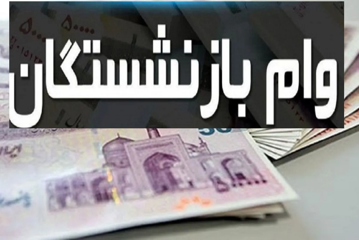 وامبازنشستگان jpg