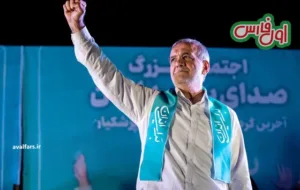 «مسعود پزشکیان» رئیس‌جمهور ایران اسلامی شد