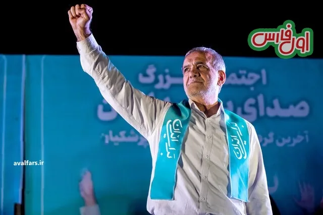 پزشکیان jpg