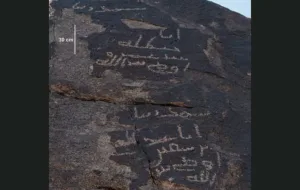 کشف کتیبه سنگی در عربستان که در جنگ اُحد توسط صحابه مشهور محمد(ص) حکاکی شده است