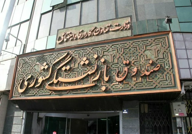 ازنشستگی کشوری jpg