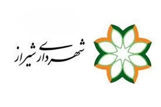 انتصاب شهرداری شیراز jpeg