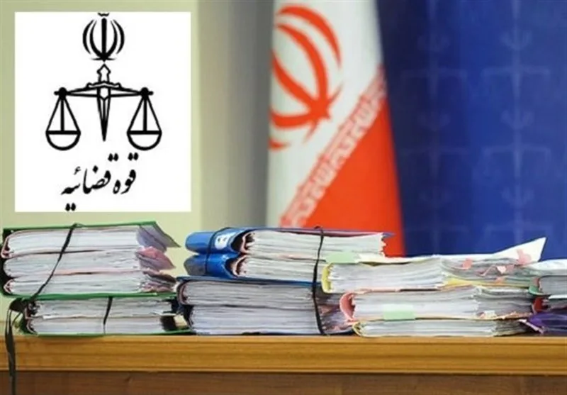 دادگاه صلح jpg