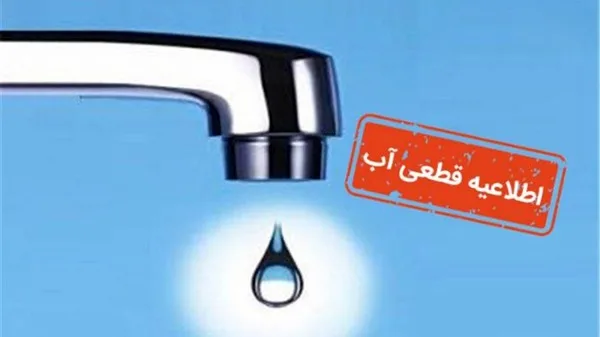 قطعیآب jpg