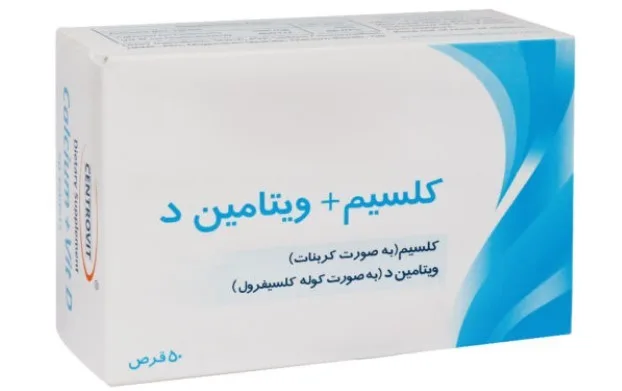 بهترین زمانی که قرص کلسیم دی را بخوریم
