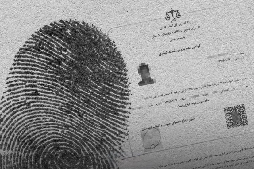 گواهی پیشینه کیفری jpg