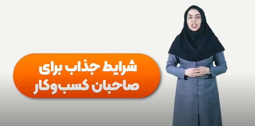 دومین جشنواره مهرپوز بانک قرض‌الحسنه مهر ایران