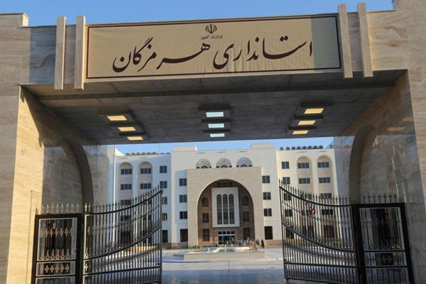 استانداری هرمزگتن