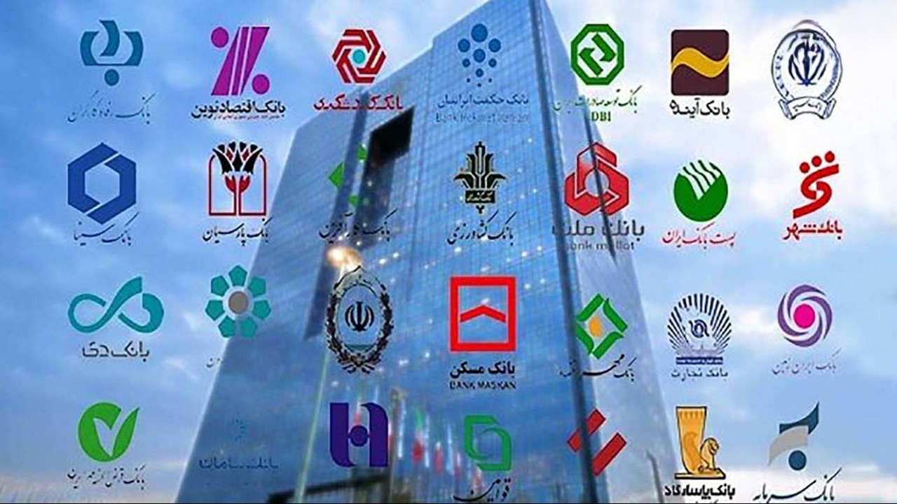 بانک