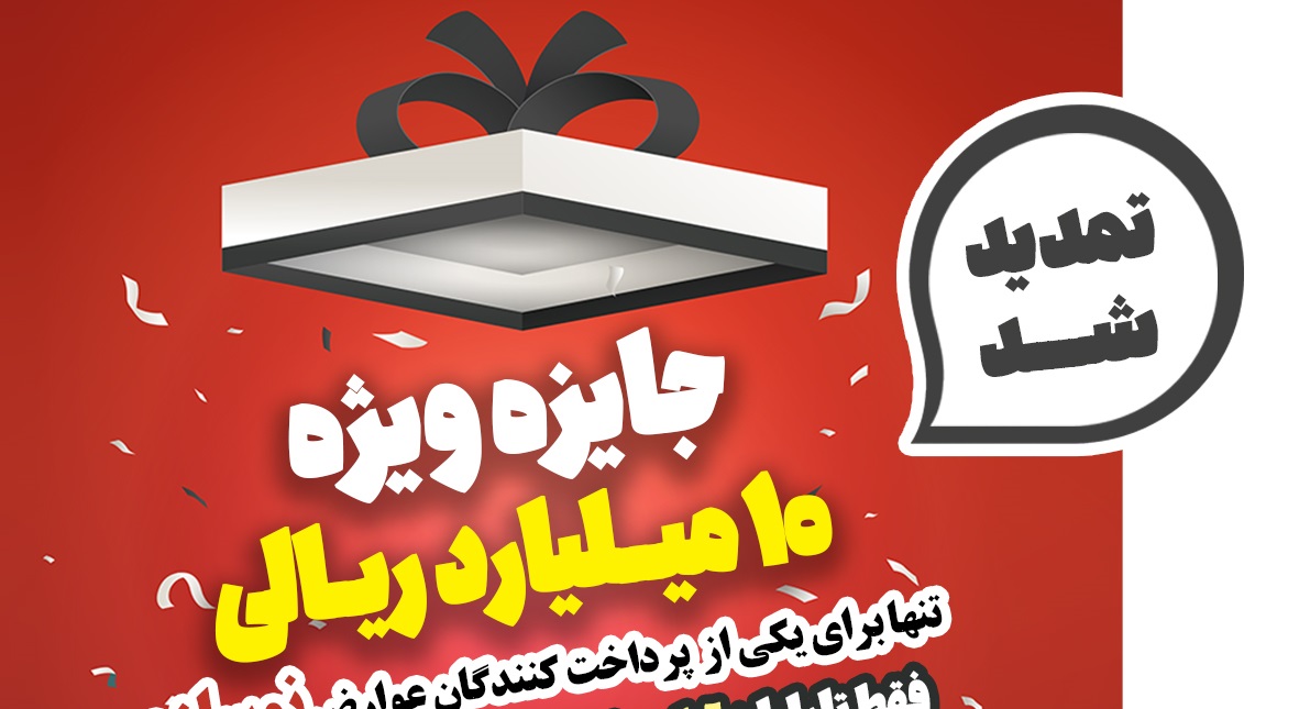 جایزه شهرداری شیراز