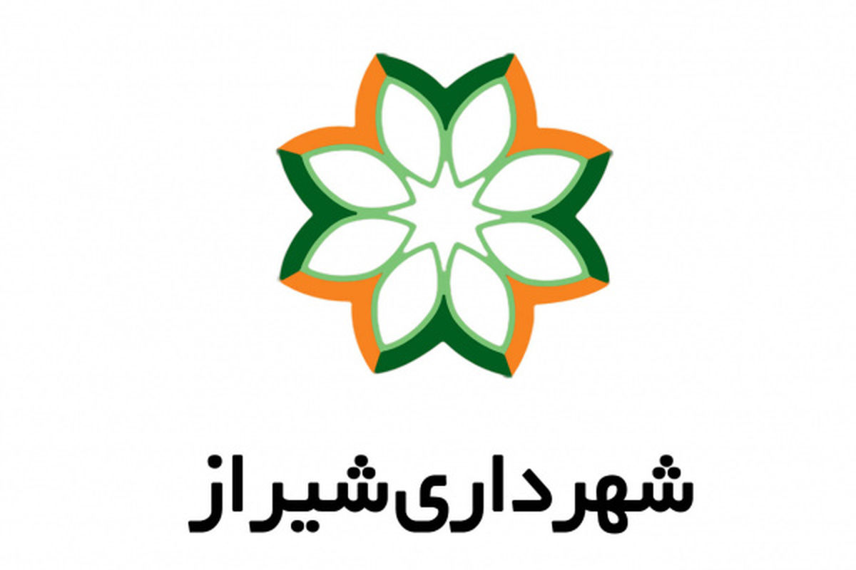 شهرداریشیراز