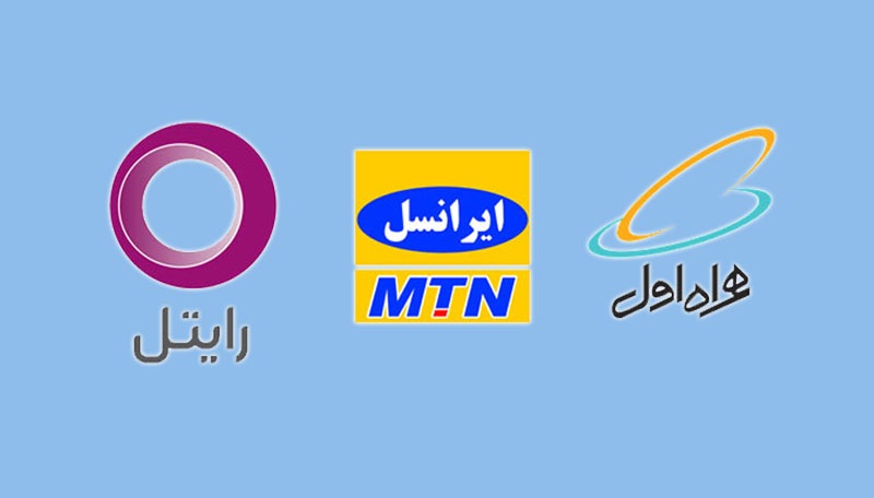 آموزش رفع مشکل مسدود‌شدن سیم‌کارت همراه اول، ایرانسل و رایتل