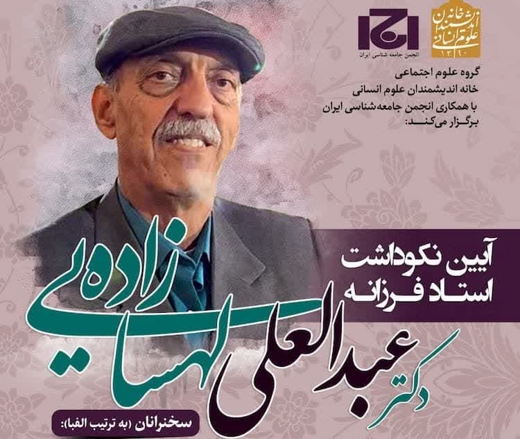 پروفسورلحسایی زاده 1