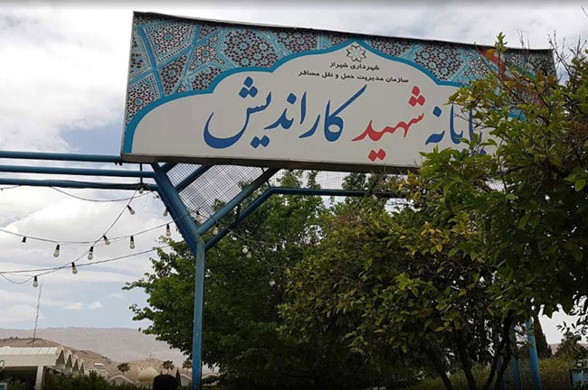 گزارشی تکان دهنده از بازدید سرزده سربازرسان فارس از پایانه مسافربری کاراندیش شیراز