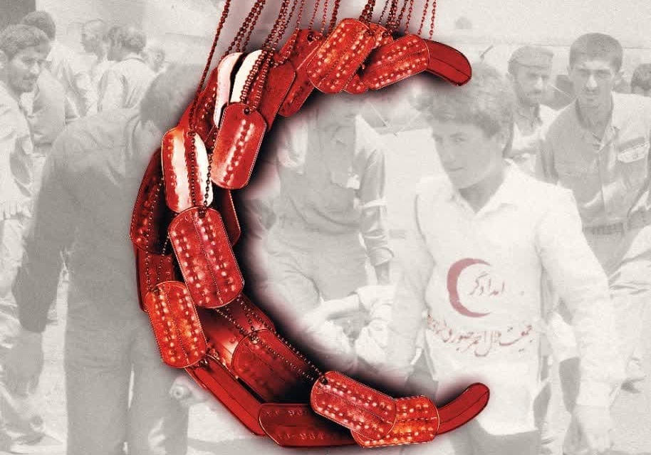 یادواره ۳۳۰ شهید امدادگر دفاع مقدس فارس برگزار 1می‌شود