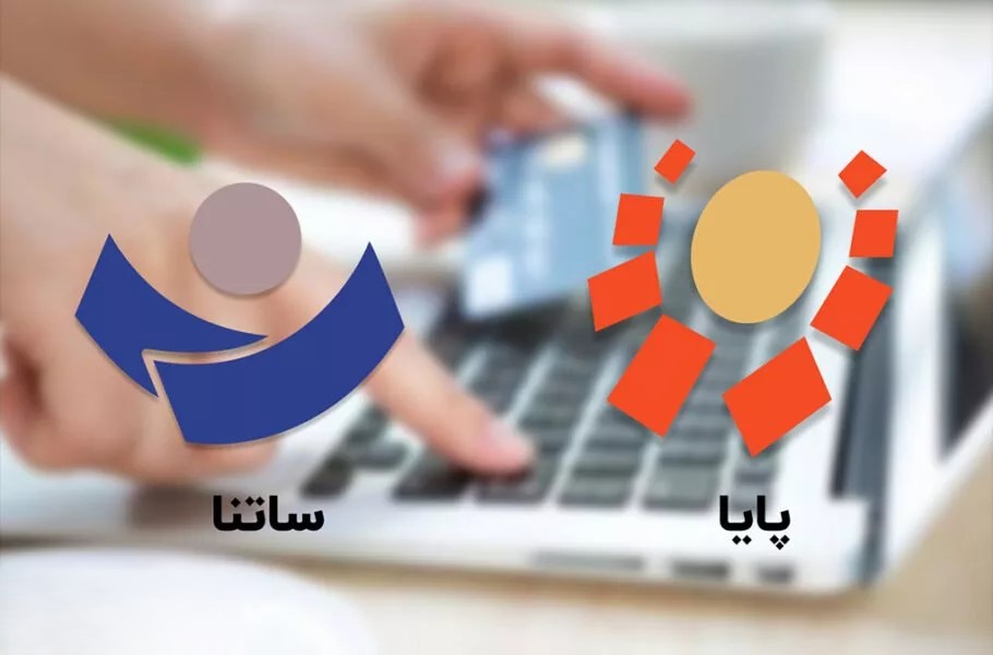 What is the difference between Paya and Satna 2 the most widely used method of interbank money transfer