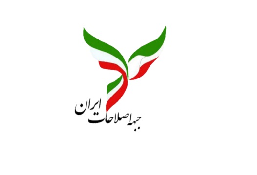 نشانواره جبهه اصلاحات ایران