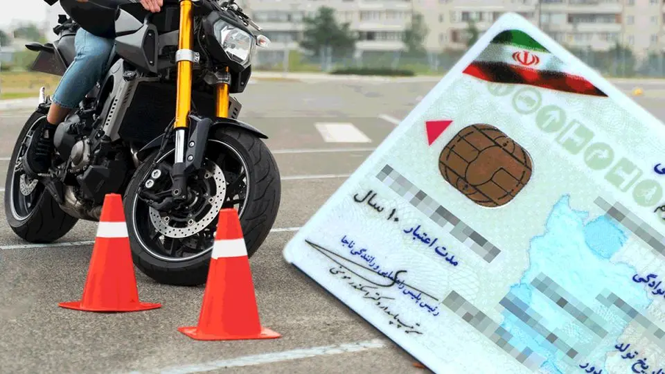 گواینامه موتور سیکلت