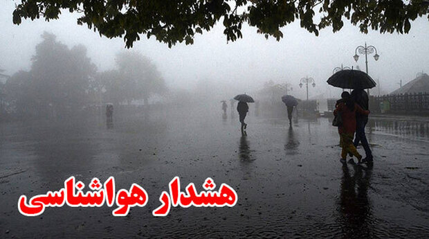 واشناسی اصفهان