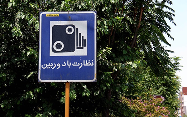 جریمه