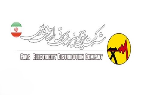 شرکت برق استان فارس