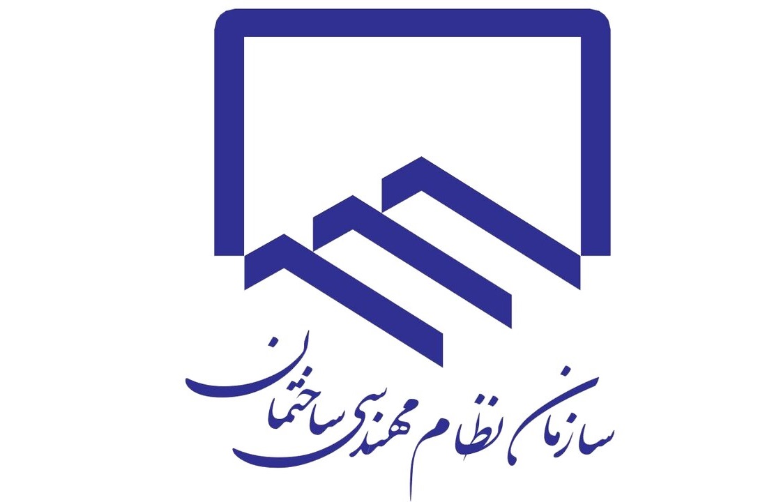 نظام مهندسی ساختمان