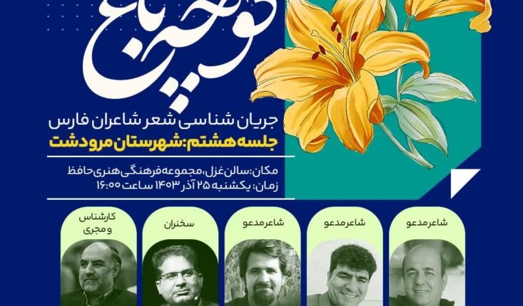 کوچه باغ 2