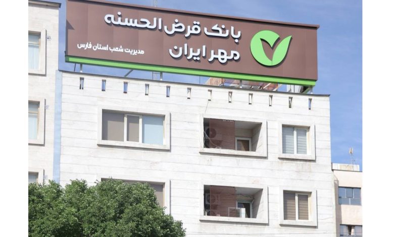 بانک مهر