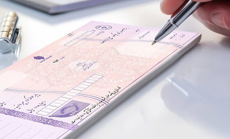 صدور دسته چک