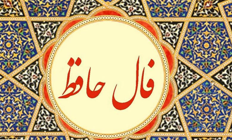 فالحافظ