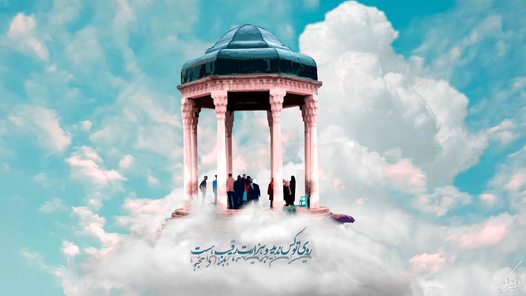 فال حافظ روزانه ۲۵ دی + تعبیر کامل