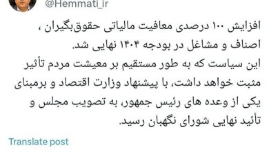معافیت مالیاتی